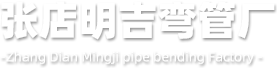 淄博越宏化工設(shè)備有限公司